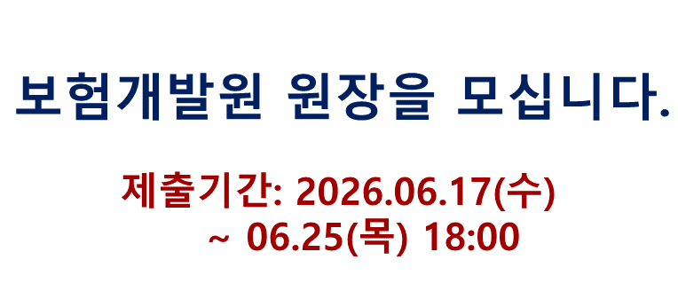 2026 원장 공모